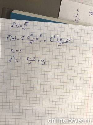 Изображение к ответу