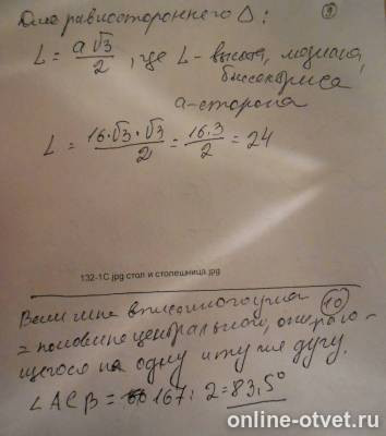 Изображение к ответу