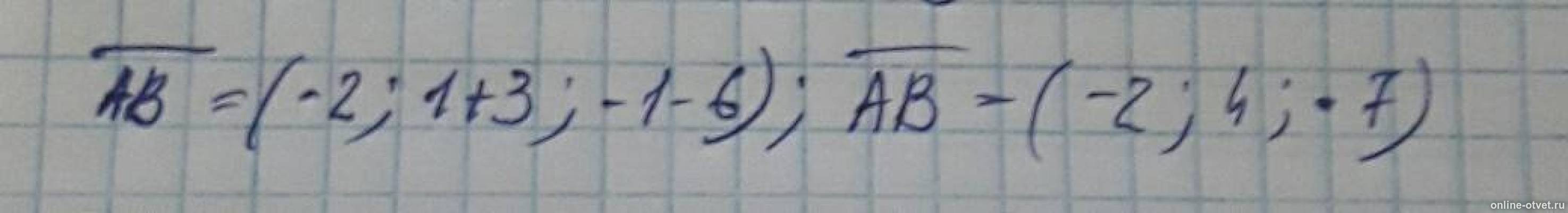 Изображение к ответу