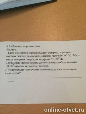 Изображение к вопросу