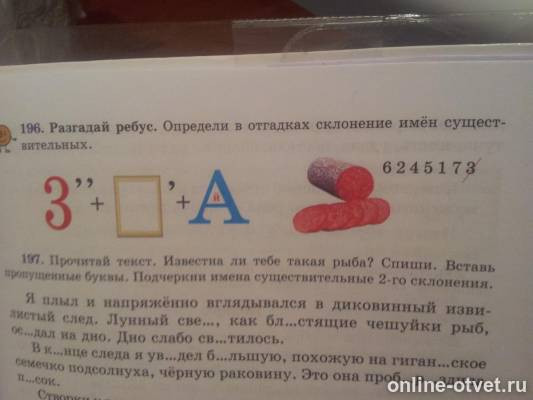 Изображение к вопросу