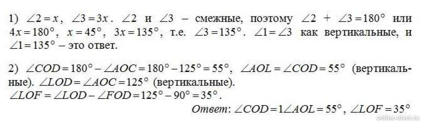 Изображение к ответу
