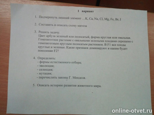 Изображение к вопросу