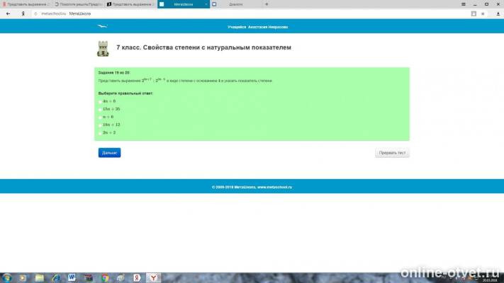 Изображение к вопросу