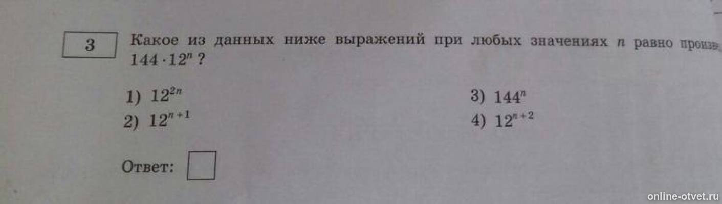 Изображение к вопросу