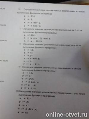 Изображение к вопросу