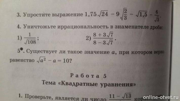 Изображение к вопросу
