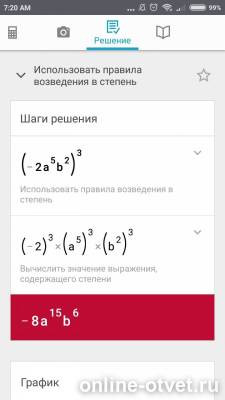 Изображение к ответу