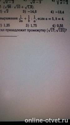 Изображение к вопросу