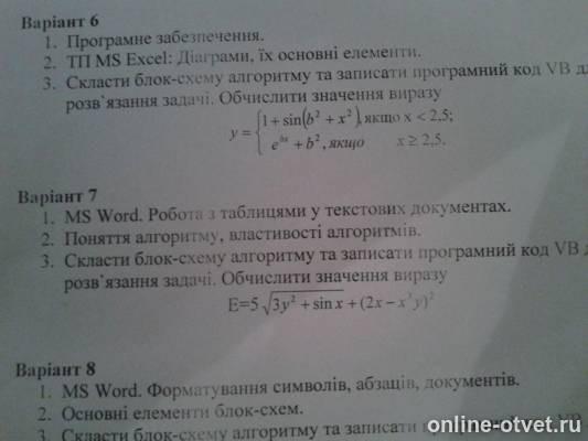 Изображение к вопросу