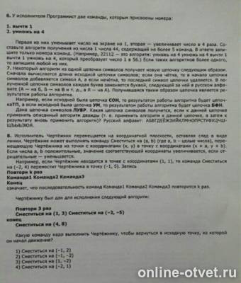 Изображение к вопросу