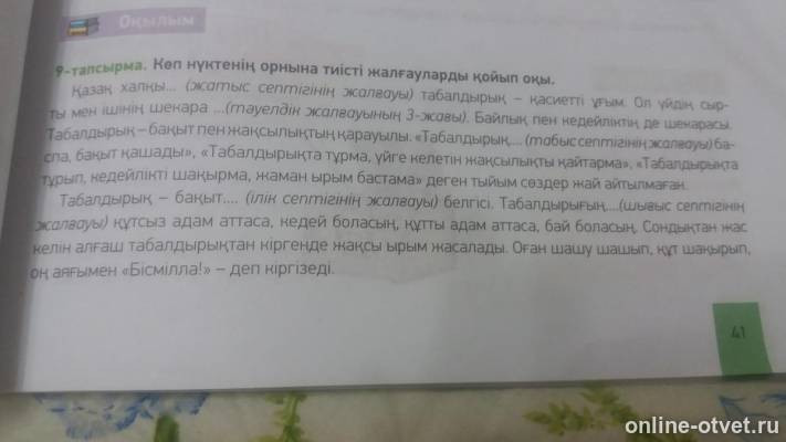 Изображение к вопросу