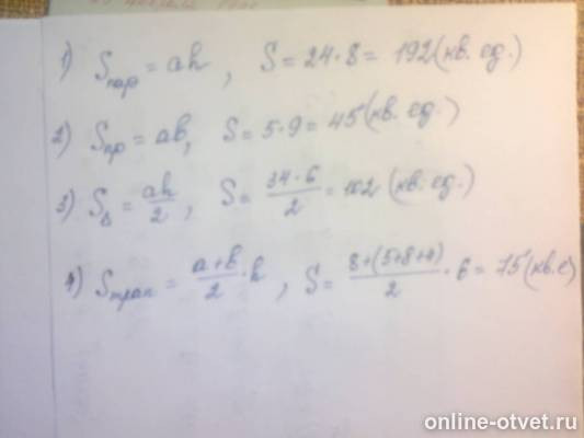 Изображение к ответу