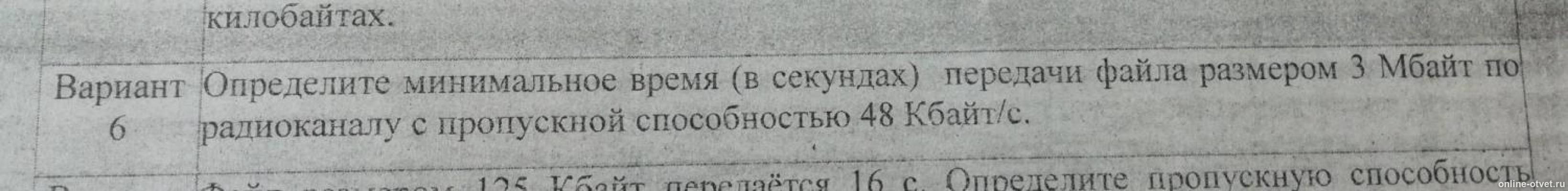 Изображение к вопросу
