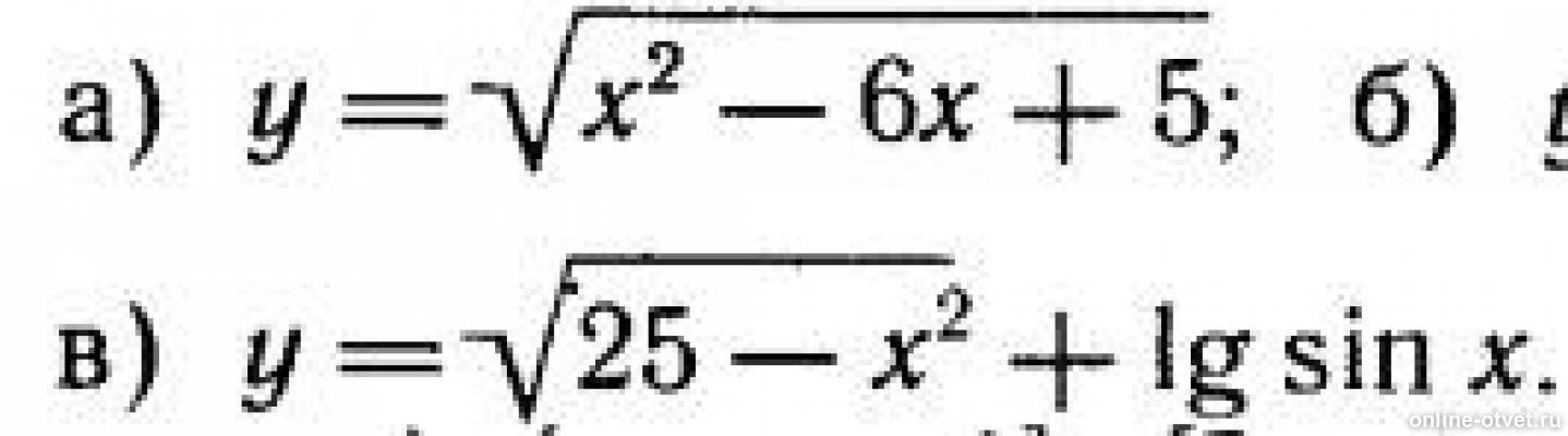 Корень 25 x 2 3. Найдите область определения функции корень из x-2/x+1. Найдите область определения функции y корень x+2. Область определения функции y= корень из 6-2х. Найдите область определения функции f(х)=2 корня из х -2.