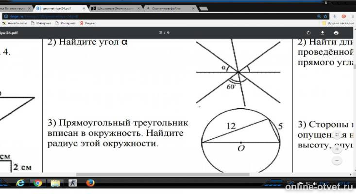 Изображение к вопросу