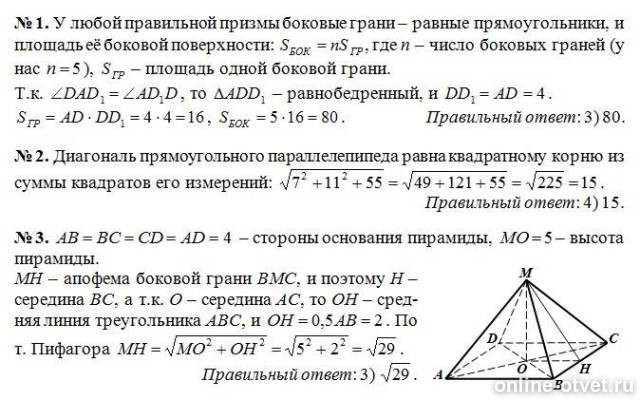 Изображение к ответу