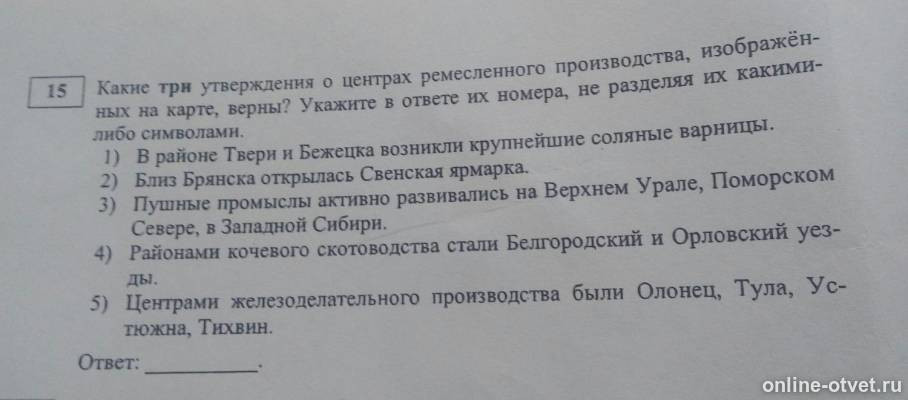 Изображение к вопросу
