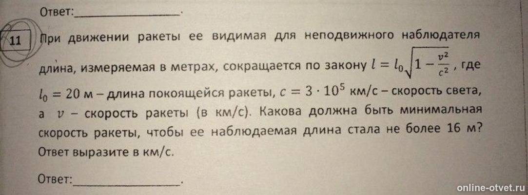 Изображение к вопросу