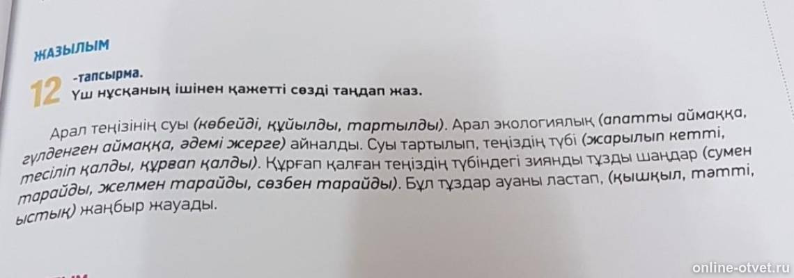 Изображение к вопросу