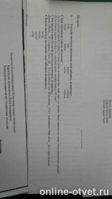 Изображение к вопросу