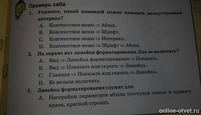 Изображение к вопросу