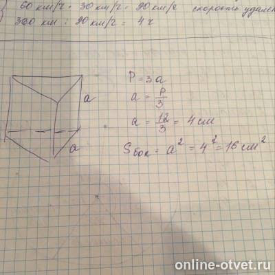 Изображение к ответу