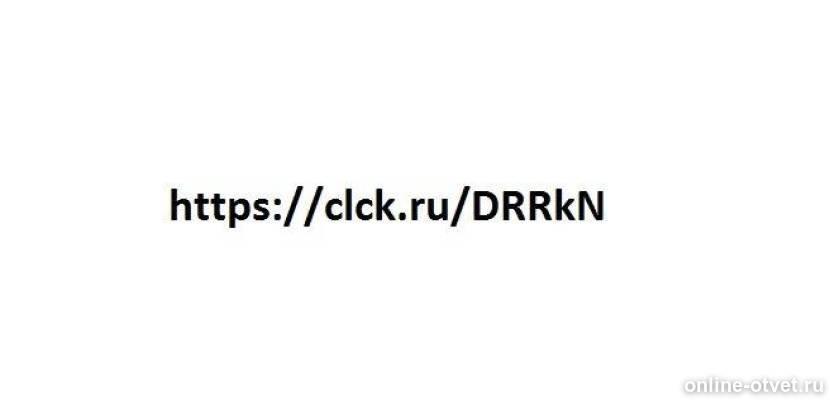 Изображение к ответу