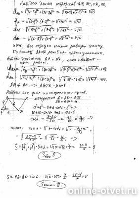 Изображение к ответу