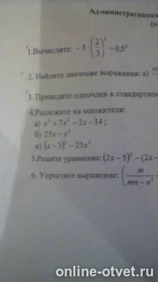 Изображение к вопросу