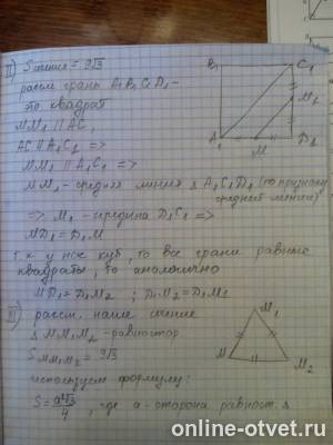 Изображение к ответу
