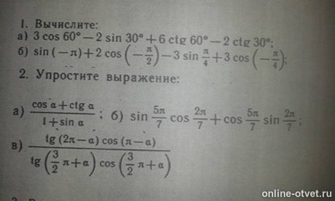 Изображение к вопросу