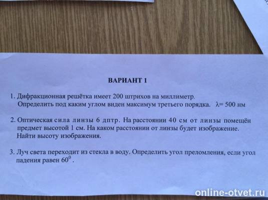 Изображение к вопросу