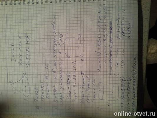 Изображение к ответу