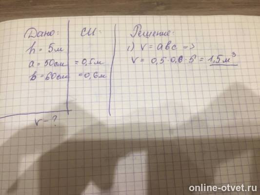 Изображение к ответу