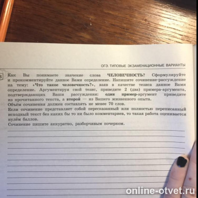 Изображение к вопросу