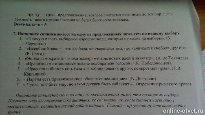 Изображение к вопросу