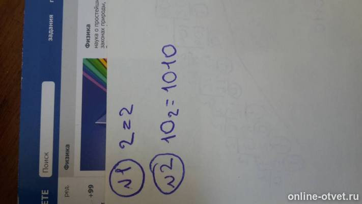 Изображение к ответу