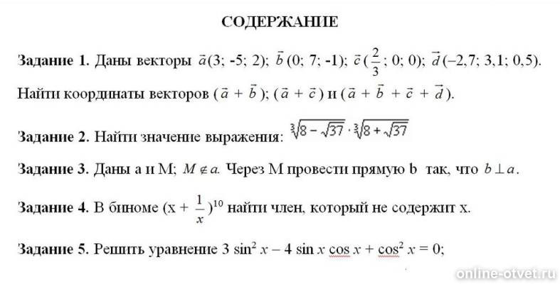 Изображение к вопросу