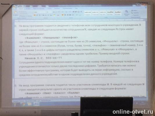 Изображение к вопросу