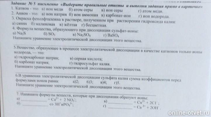 Изображение к вопросу