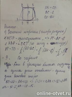 Изображение к ответу