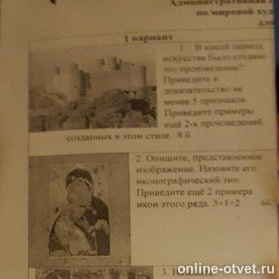 Изображение к вопросу