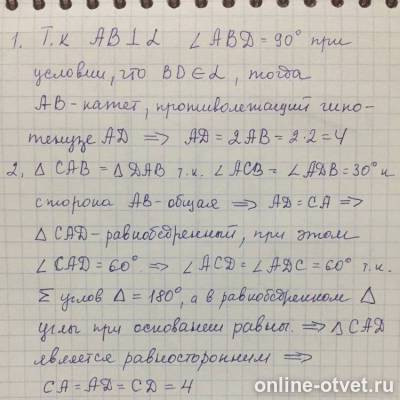 Изображение к ответу
