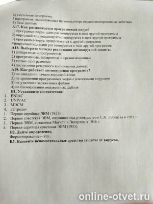 Изображение к вопросу