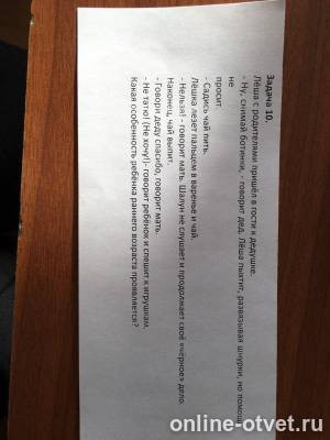 Изображение к вопросу