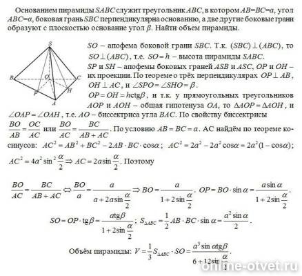 Изображение к ответу