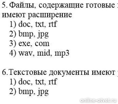 Изображение к вопросу