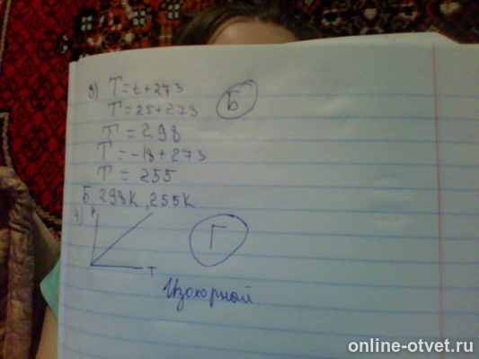 Изображение к ответу