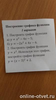 Изображение к вопросу